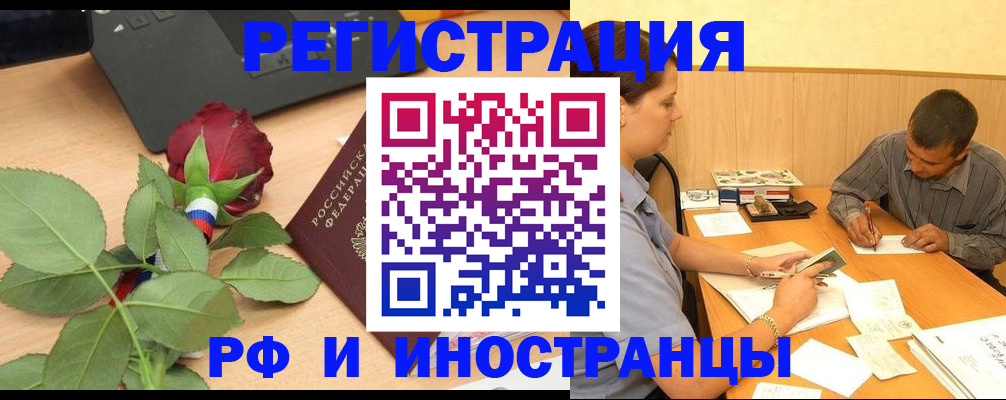 прописка для школы в Курске