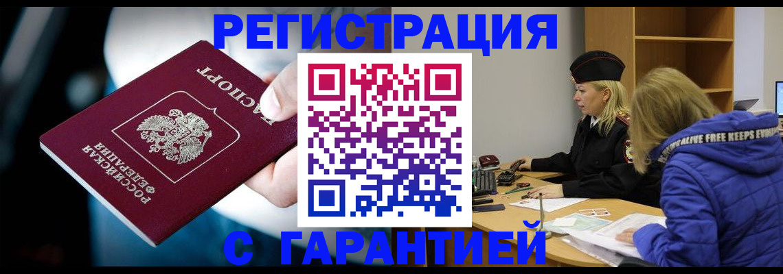регистрация для школы в Курске