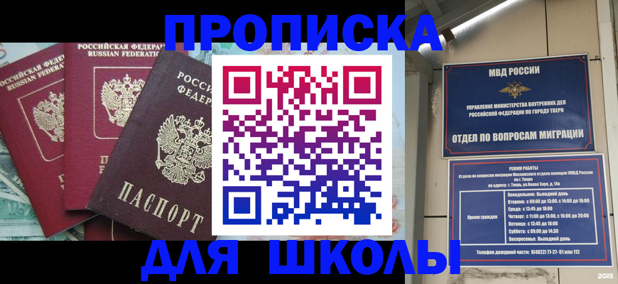 прописка иностранных граждан в Курске