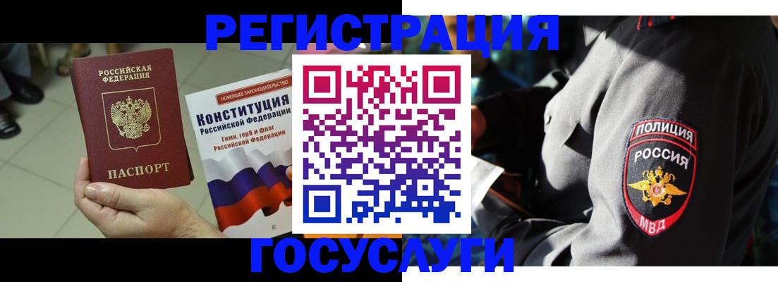 временная регистрация собственник в Курске