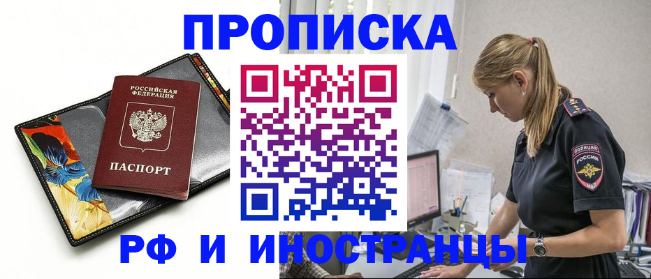 найти адрес прописки в Курске